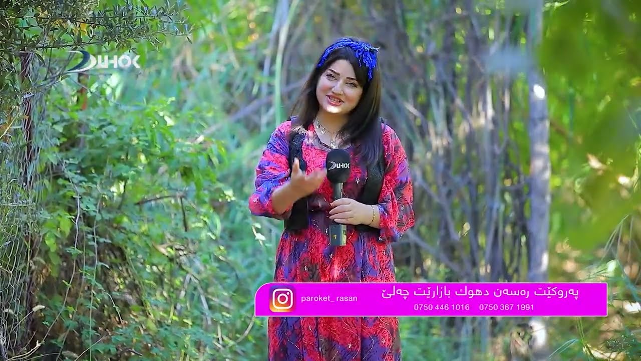 بەرنامەیێ پارزینک گوندێ گربیشێ