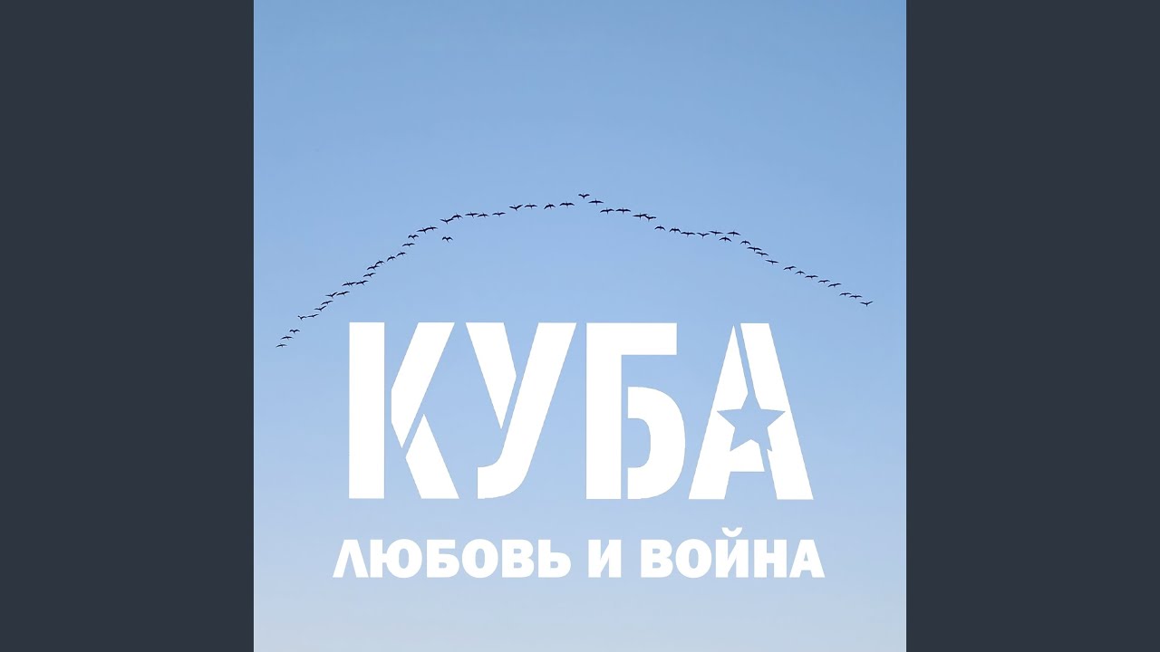 Вставай, Донбасс!