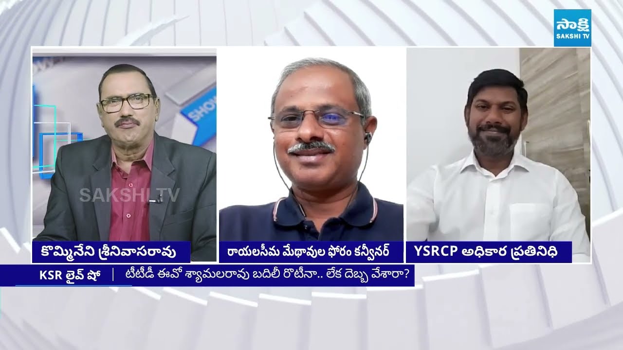 Reason Behind TTD EO Syamalarao Transfer | BR Naidu |@SakshiTV