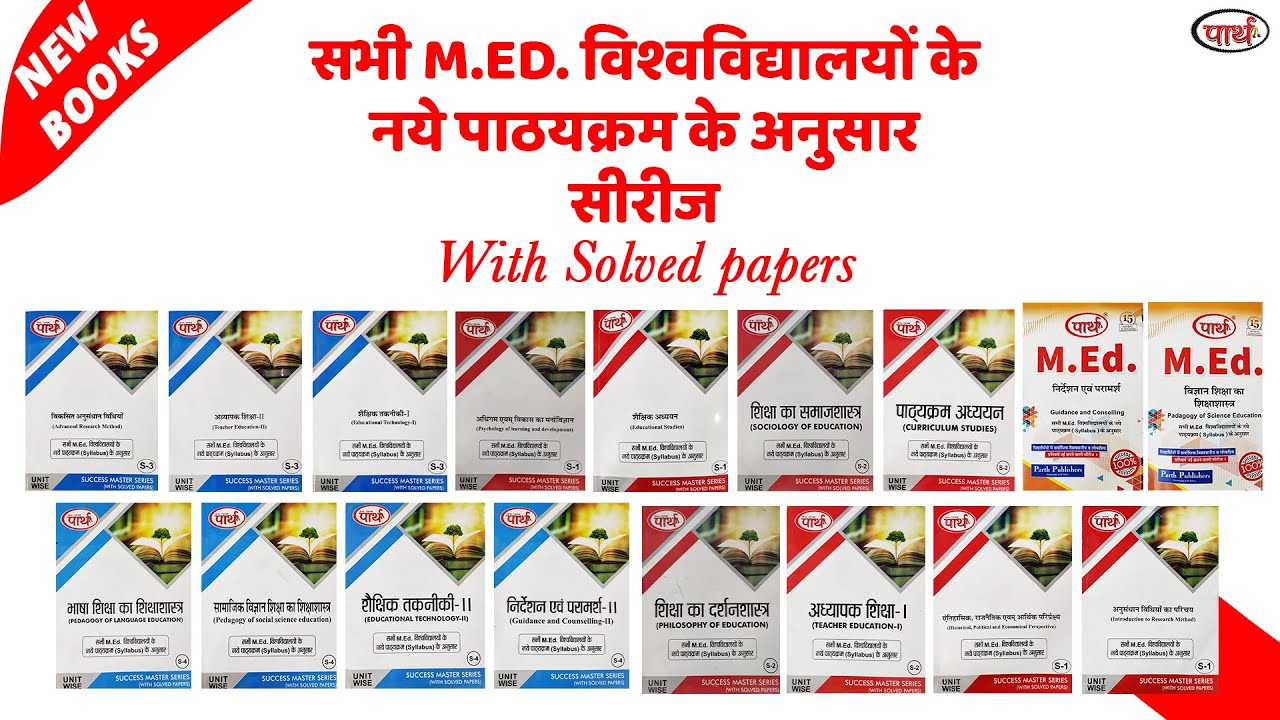 M.Ed. New Books By Parth Publishers/Book Review
