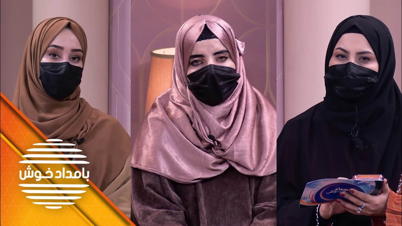 بامداد خوش فصل ۱۹ - قسمت ۰۸ | 08 Bamdad Khosh Season 19 - Episode