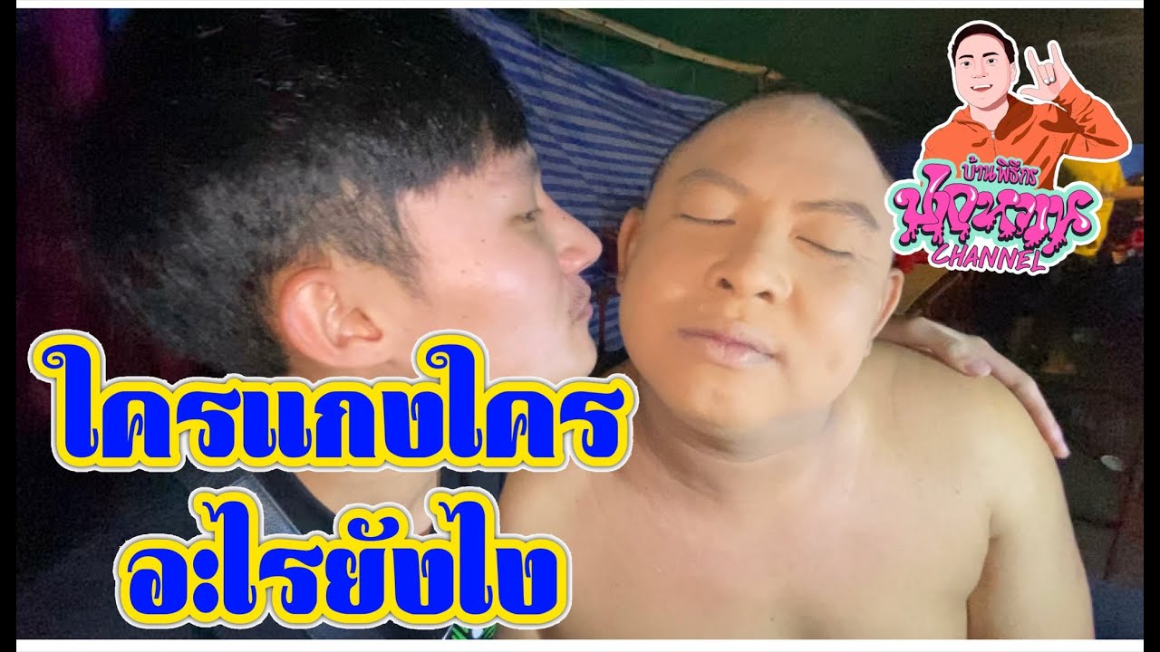 เจ้สี่กับ ท๊อป นรากร ร่วมมือกันแกงพิธีกรปากหวาน สุดท้ายใครโดน??
