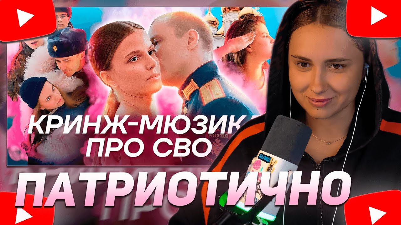 КСЮША КОБА СМОТРИТ: ДРУГ ПУТИНА СНЯЛ СЕРИАЛ ПРО СВО. Обзор на 