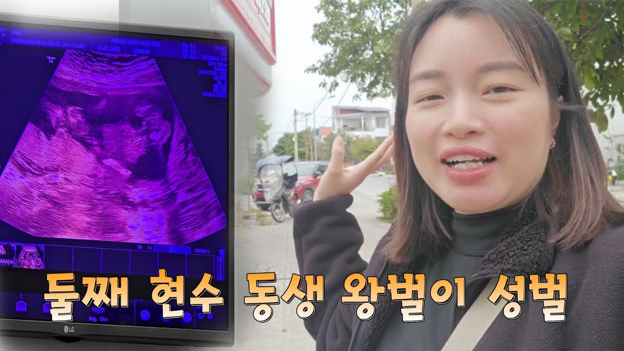 둘째 현수동생 왕벌이의 성별 나왔어요. 아들일까요 딸일까요 