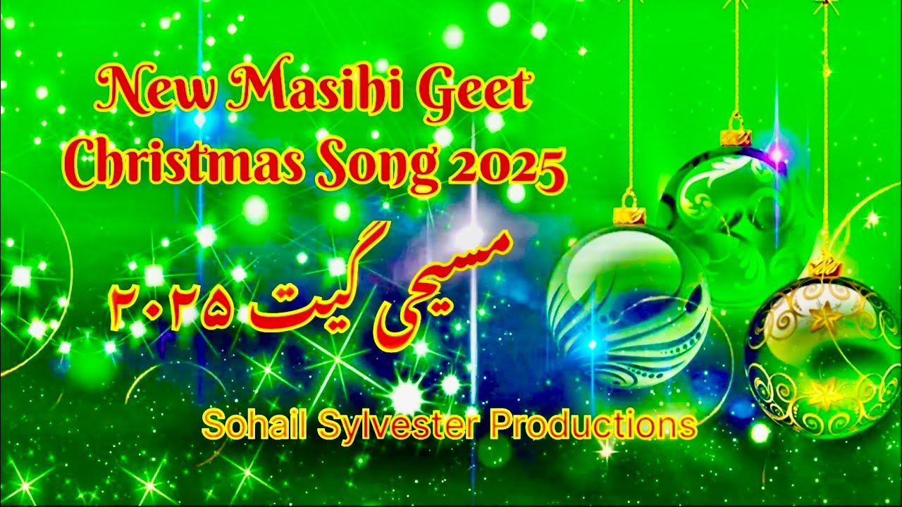 Munajji|New christmas song 2025|New Masihi geet|Urdu masihi geet||Sohail Sylvester Productions