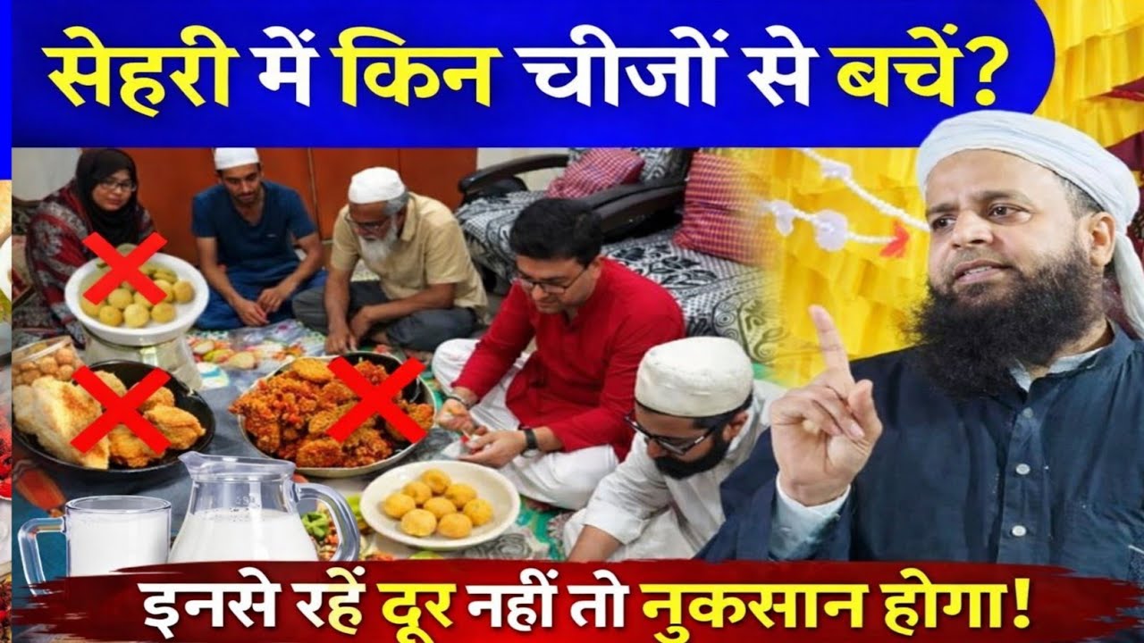 Maulana Sohrab Kolkatta ka bayan ll सेहरी में किन-किन बच्चे। सुन्नत तरीका