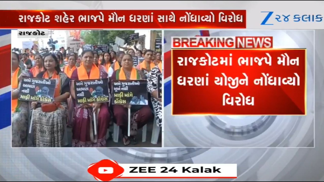 BJP workers in Rajkot stage protest over controversial remarks by Congress chief Mallikarjun Kharge