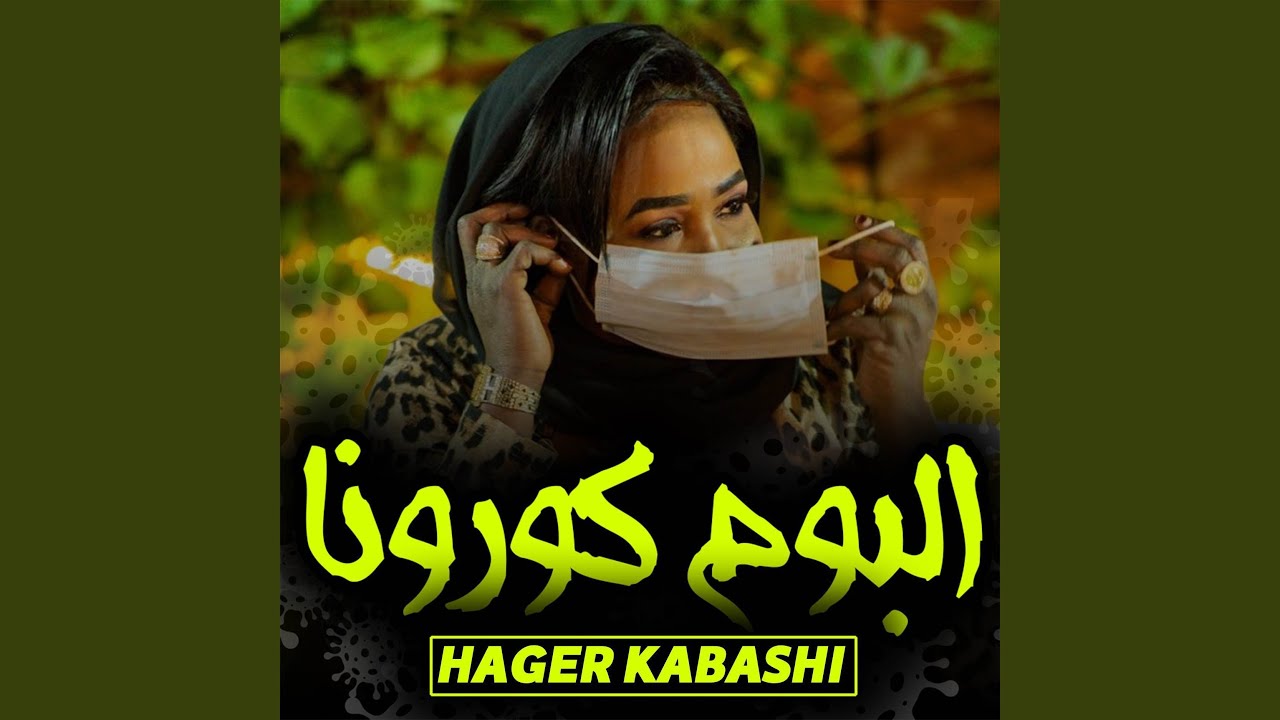 الليلة من وين ياعيني