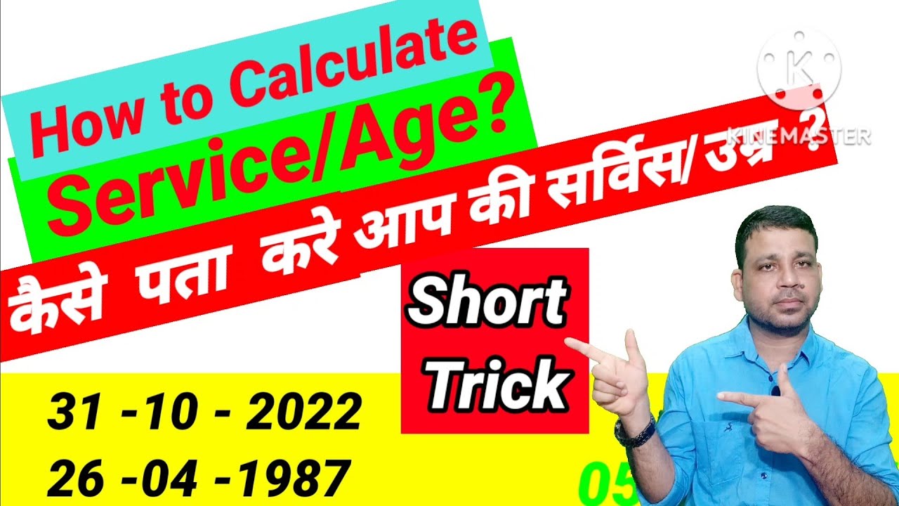 How to Calculate Age and Service, Date of birth calculation