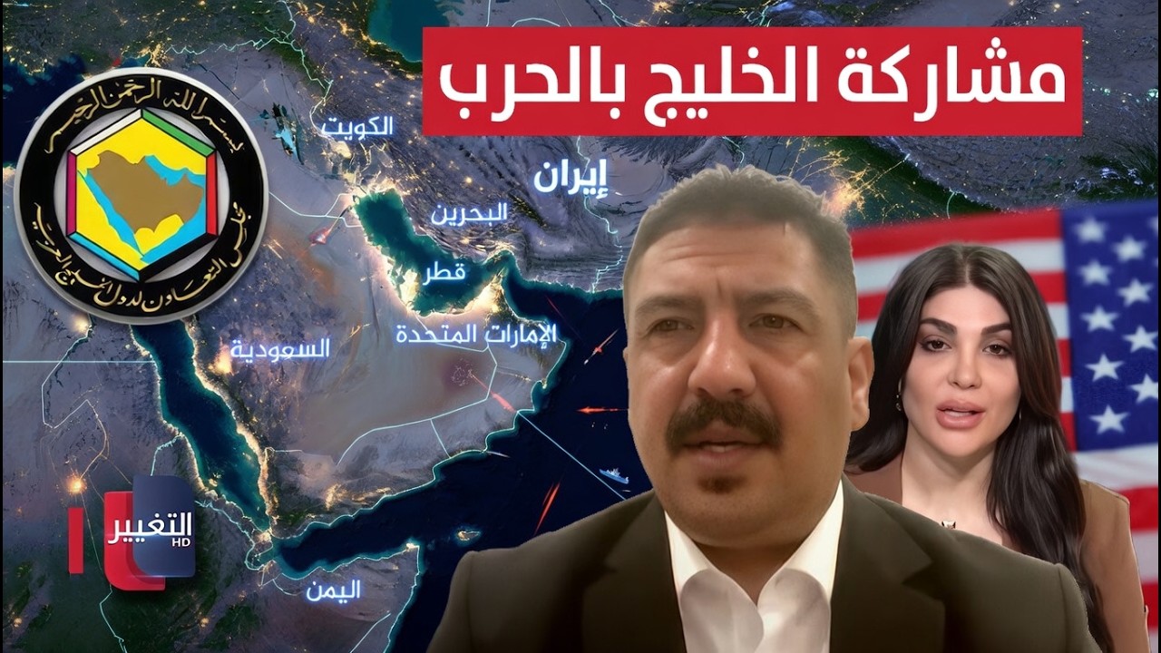 خبير يتنبأ  .. دول الخليج ستهاجم ايران في هذه الحاله
