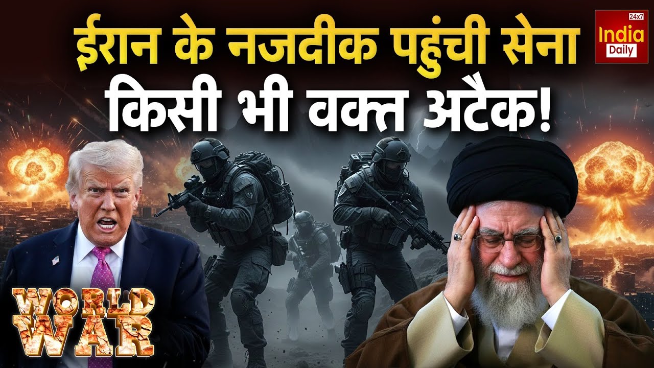 America Iran Attack Plan: अमेरिका की रणनीति, Kim Jong UN की धमकी! Trump Vs Khamenei | War News | US