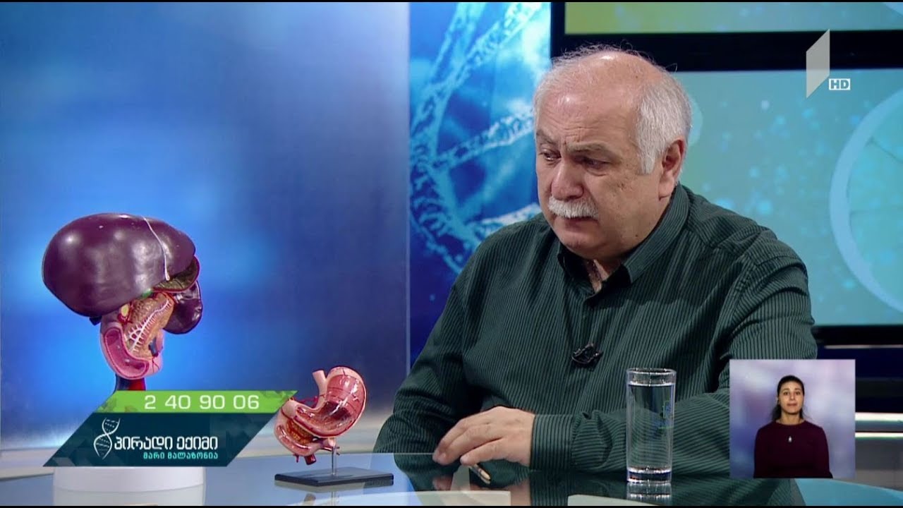 #პირადიექიმი პანკრეასის ანთება და კიბო #LIVE