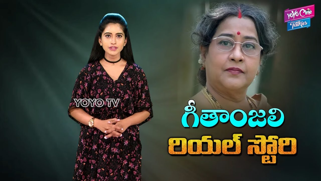 Senior Veteren Actress Gitanjali Real LIfe Story| GeetanjaliRamakrishna Biography |YOYO Cine Talkies
