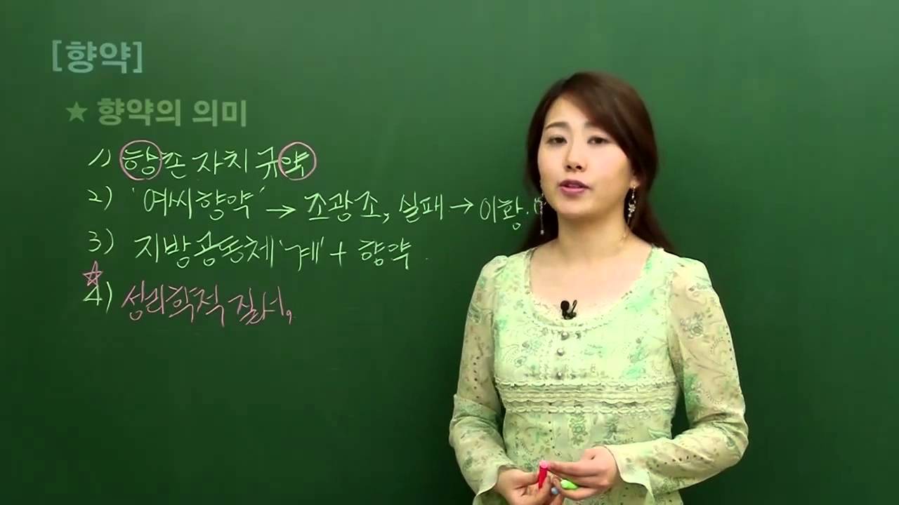 [중학교 역사] 향악