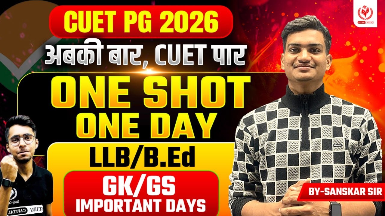 CUET PG 2026 || LLB & MBA | ONE SHOT ONE DAY |GK/GS |IMPORTANT DAYS || By Sanskar Sir |STUDY CAPITAL