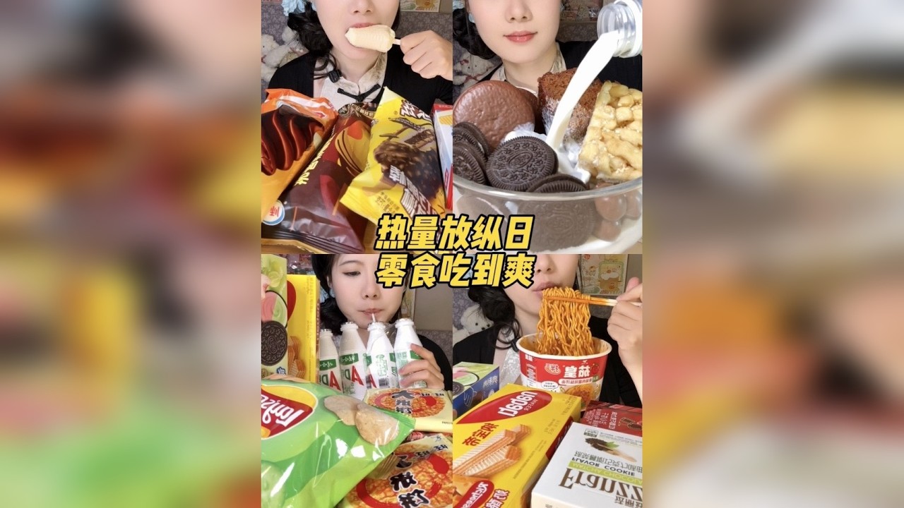 下班累成狗！一起咪西咪西零食补充幸福吧～