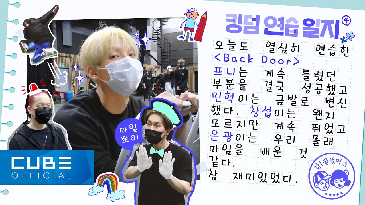 비투비(BTOB) - 비트콤 131화 (KINGDOM ‘Back Door’ Behind Part.2) (ENG)