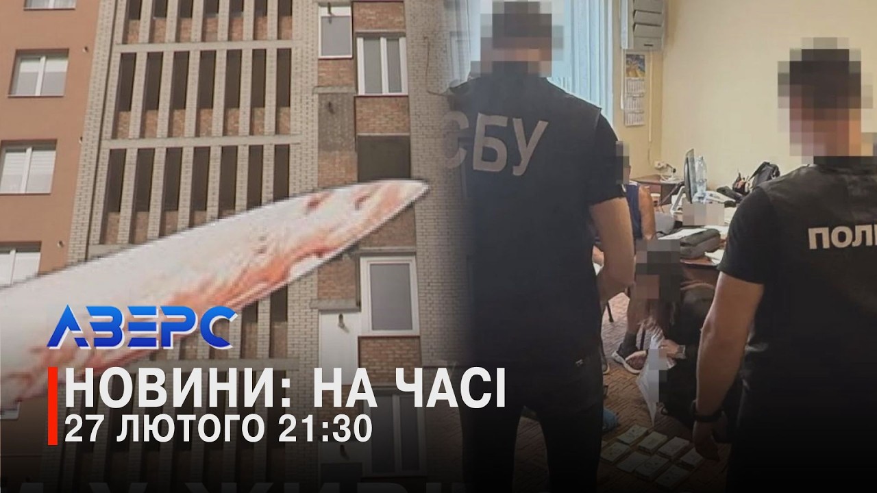 CМЕРТЬ НЕМОВЛЯТИ. НОЖЕМ У ЖИВІТ. ПАЛАВ ЖИТЛОВИЙ БУДИНОК