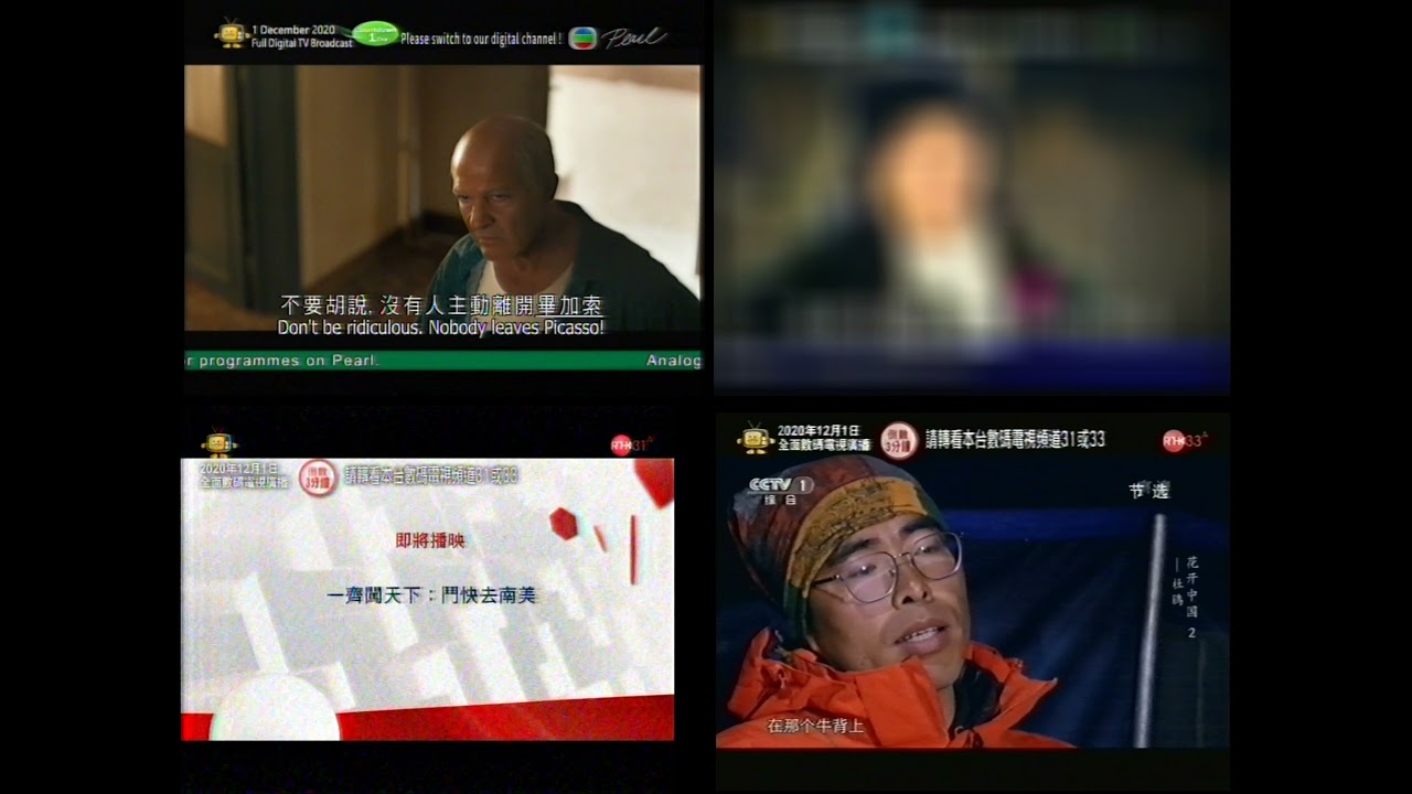 Hong Kong analog TV switch off (1/12/2020)