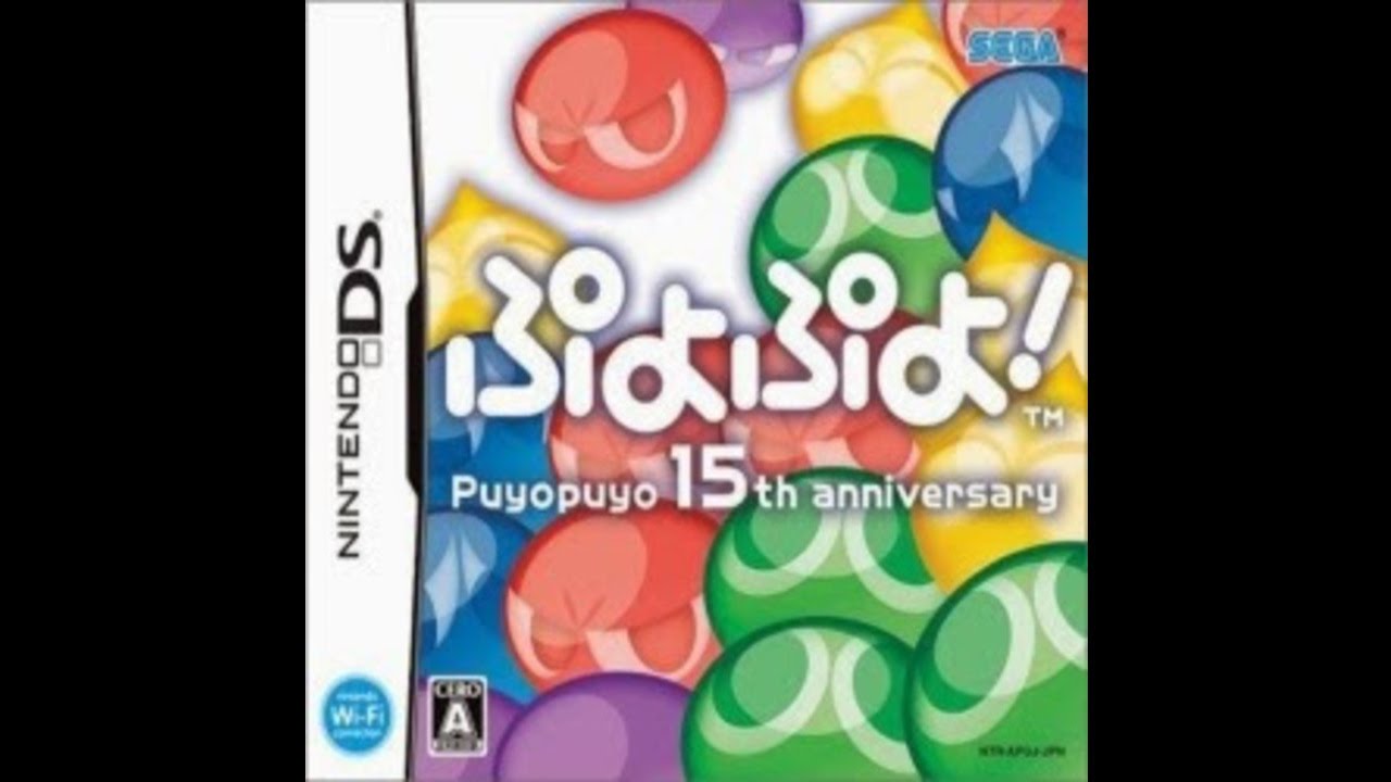 Puyo Puyo 15th Anniversary (NDS) - Precise Museum