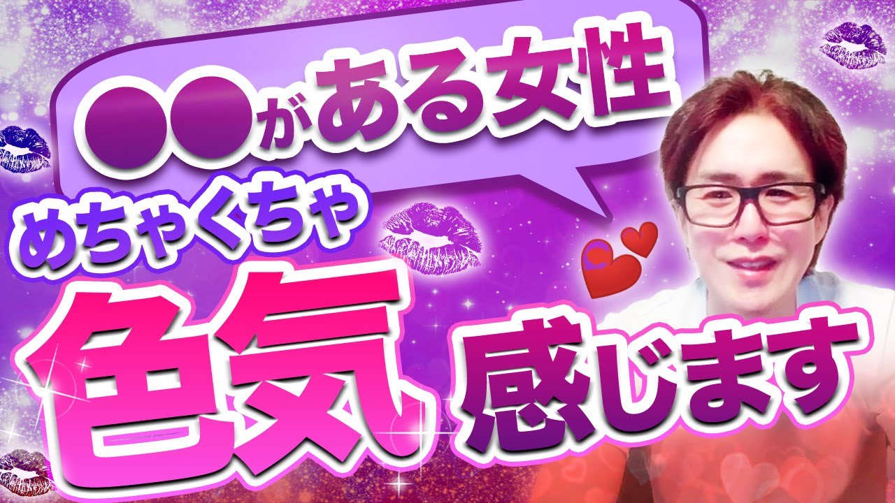 男性は●●すぎない女性に魅力を感じます