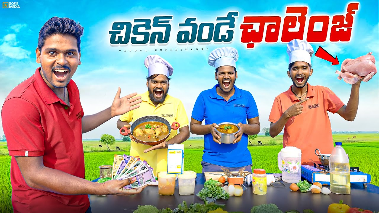World's Best Chicken Curry Cooking Challenge 🔥🔥 Telugu Experiments