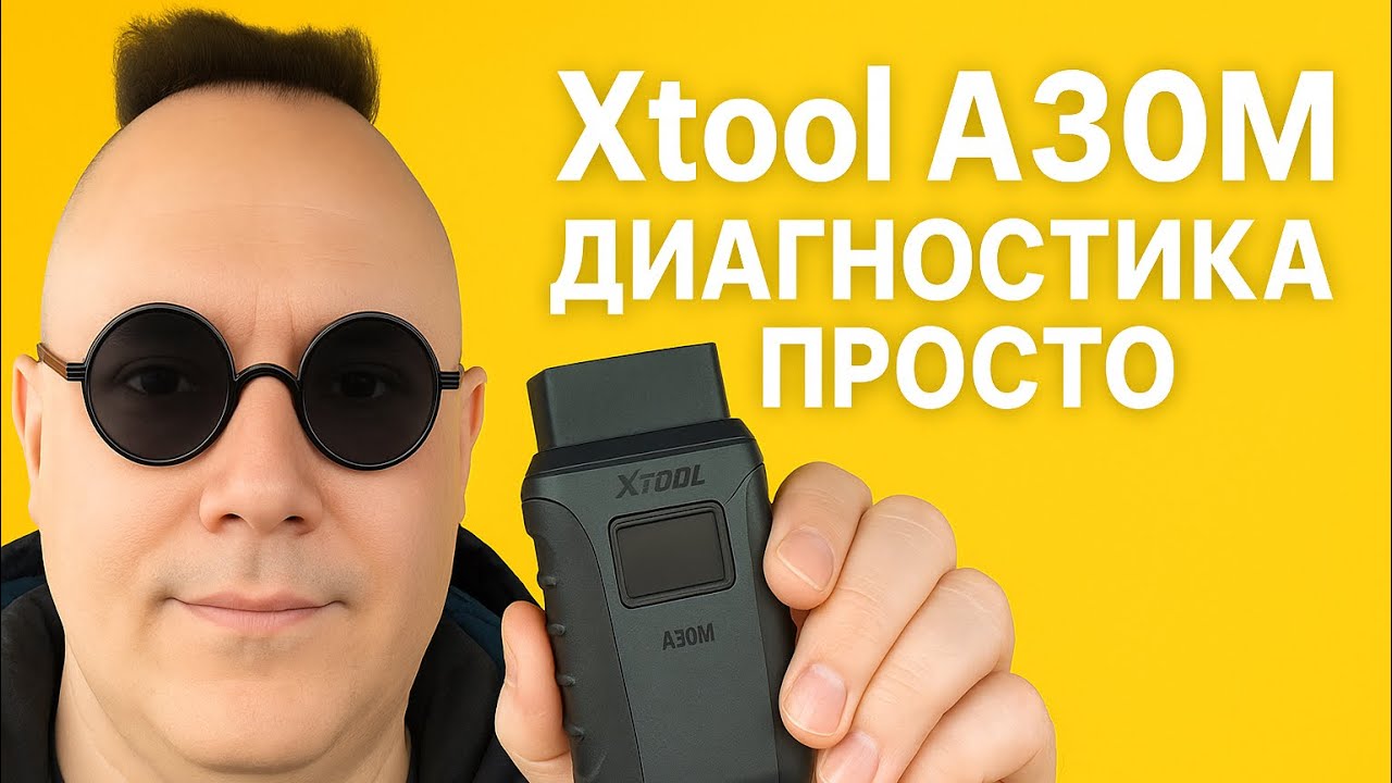 Стоит ли покупать Xtool? Распаковка и проерка. Xtool A30M V2.0. #immooff #автоэлектроника #диагност