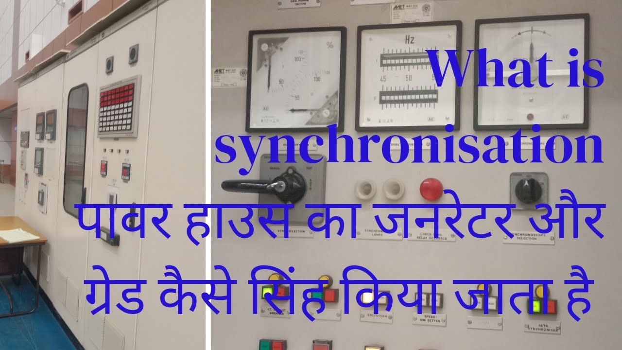 What is Synchronisation l How to Synchronize the Powerhouse to grid in hindi.