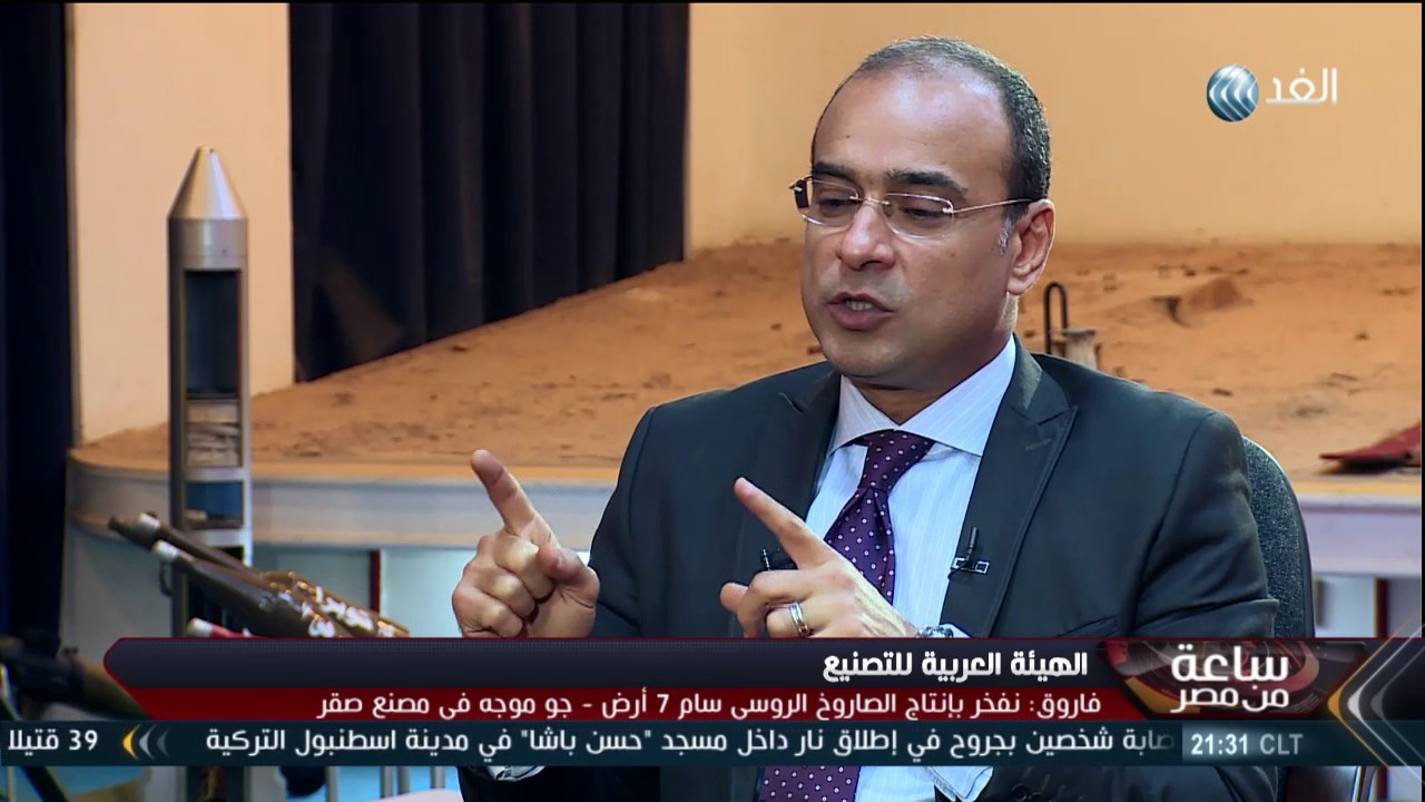 مصنع الصواريخ المصرية «صقر»: قواعد صارمة للحفاظ على السرية