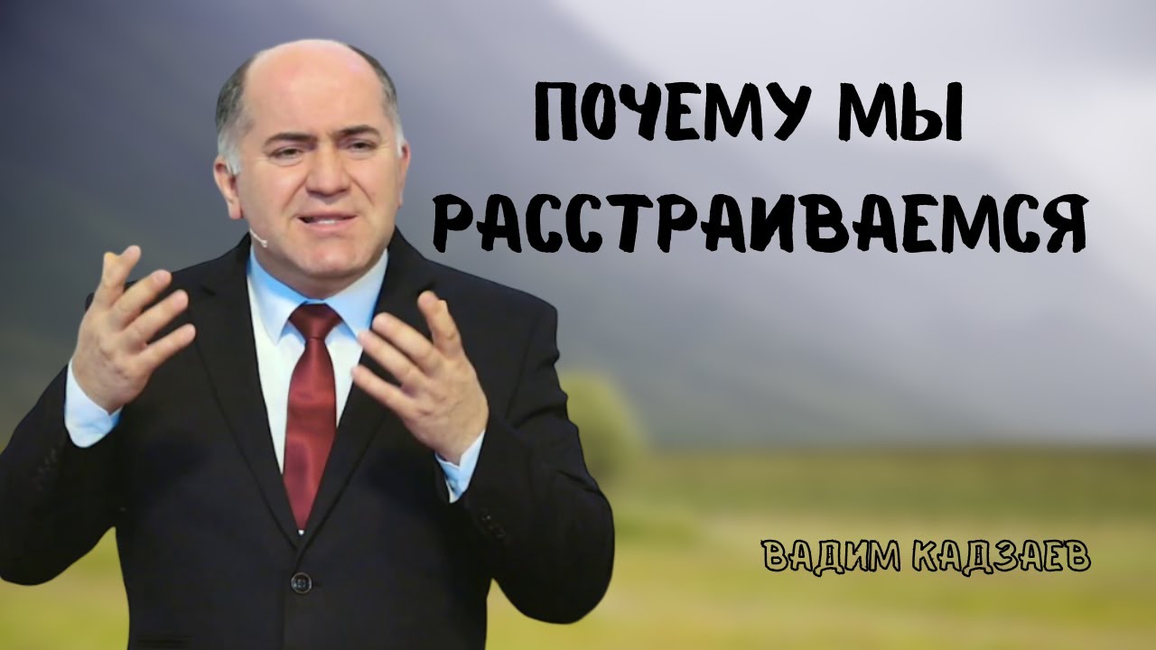 Вадим Кадзаев - 