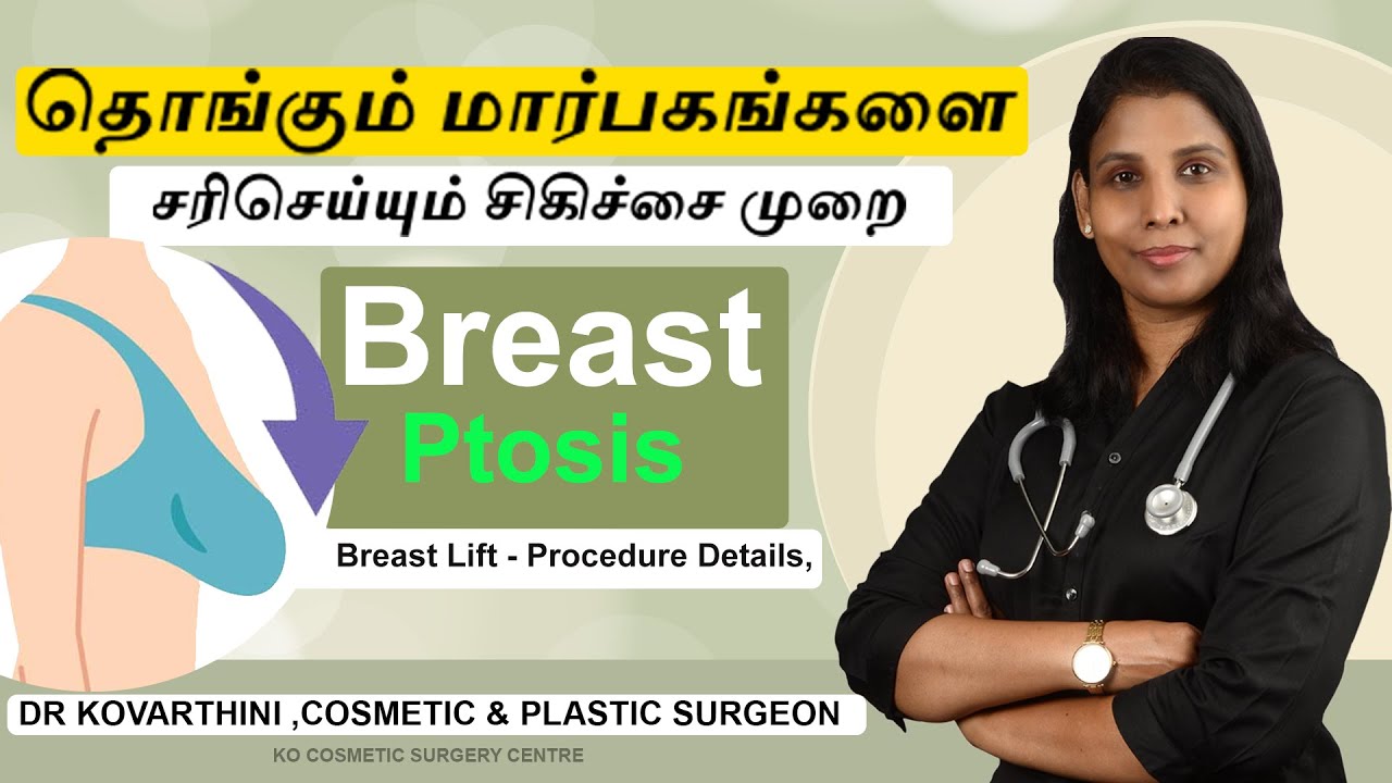 Breast lifting treatment | Breast ptosis | Dr. Kovarthini MS, MCh,. Cosmetic & Plastic Surgeon