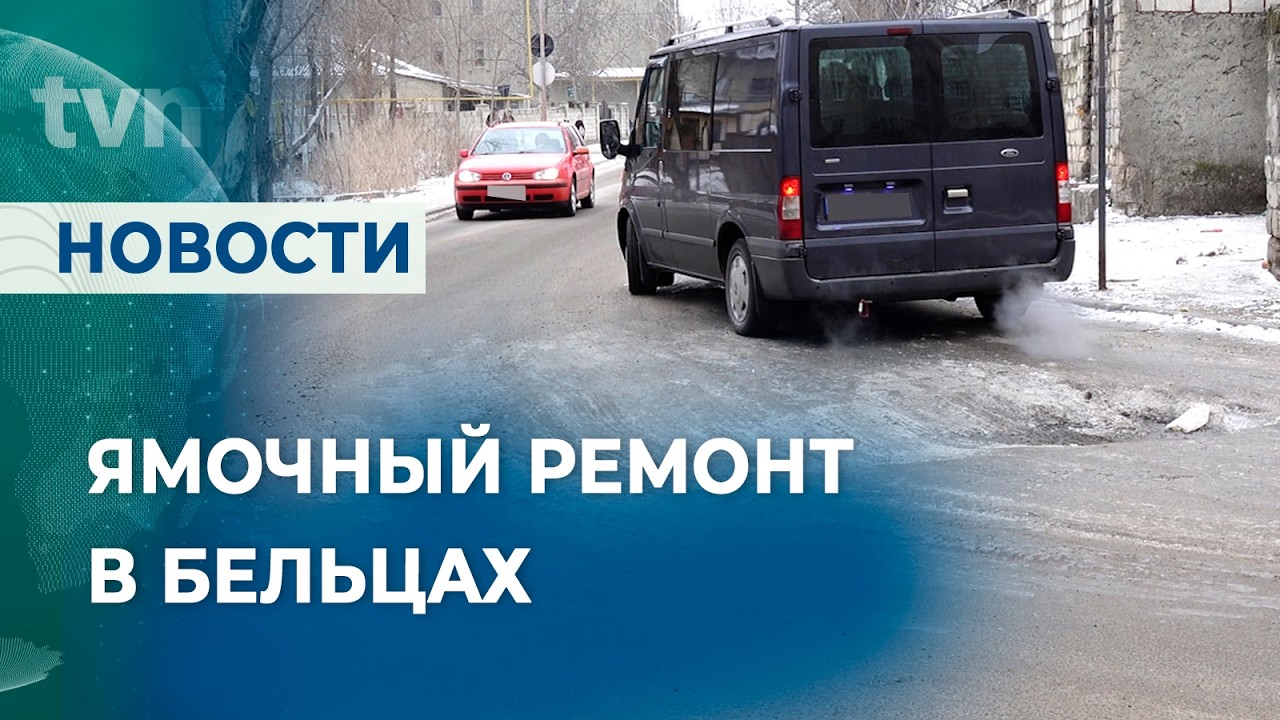 ЯМЫ ПОСЛЕ ЗИМЫ