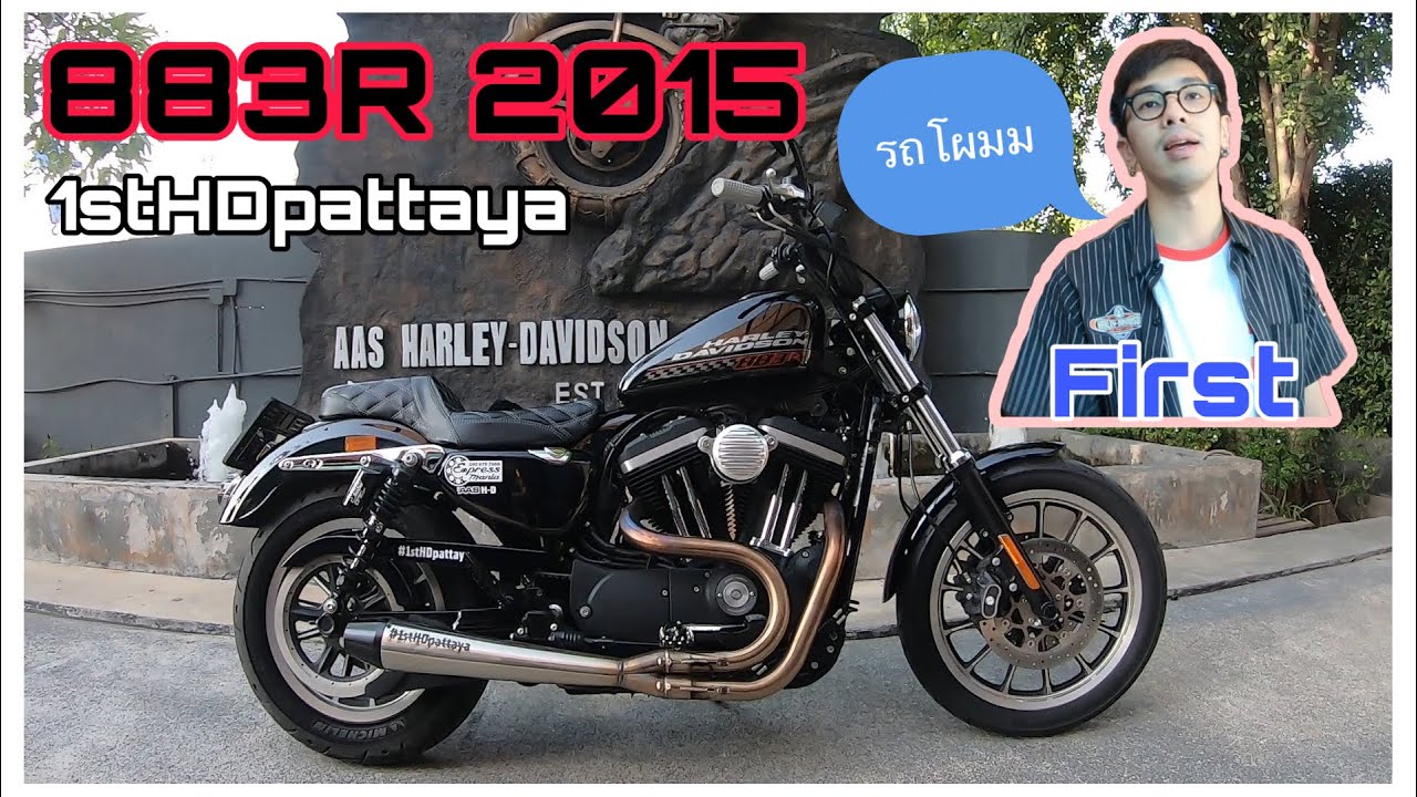 รีวิว Sportster 883R 2015 แต่ง Club Style [1stHDpattaya]