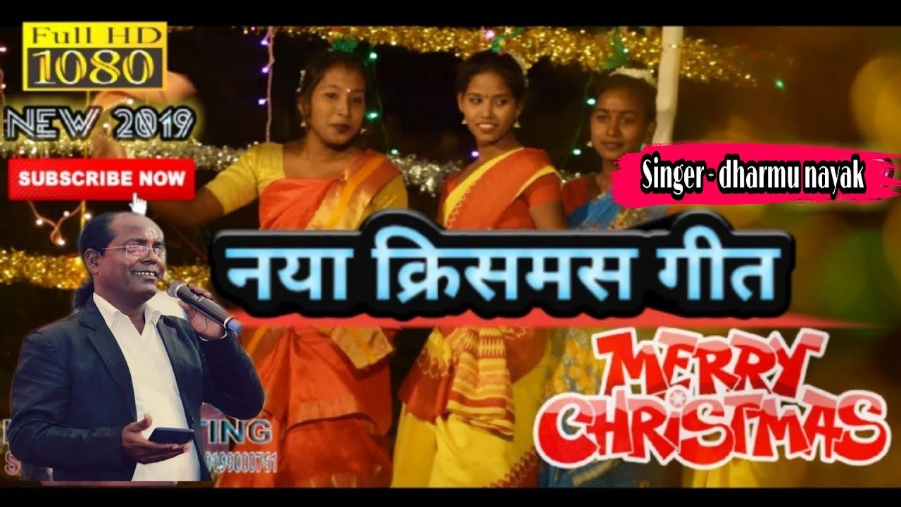 Singer Dharmu nayak Official Christmas video song dunya doilgil