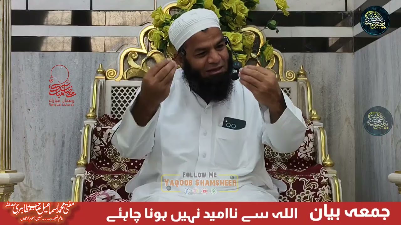 Juma Bayan | Na Ummaid Kabhi Na Hona | Mufti Ismail Sahab mazahiri 