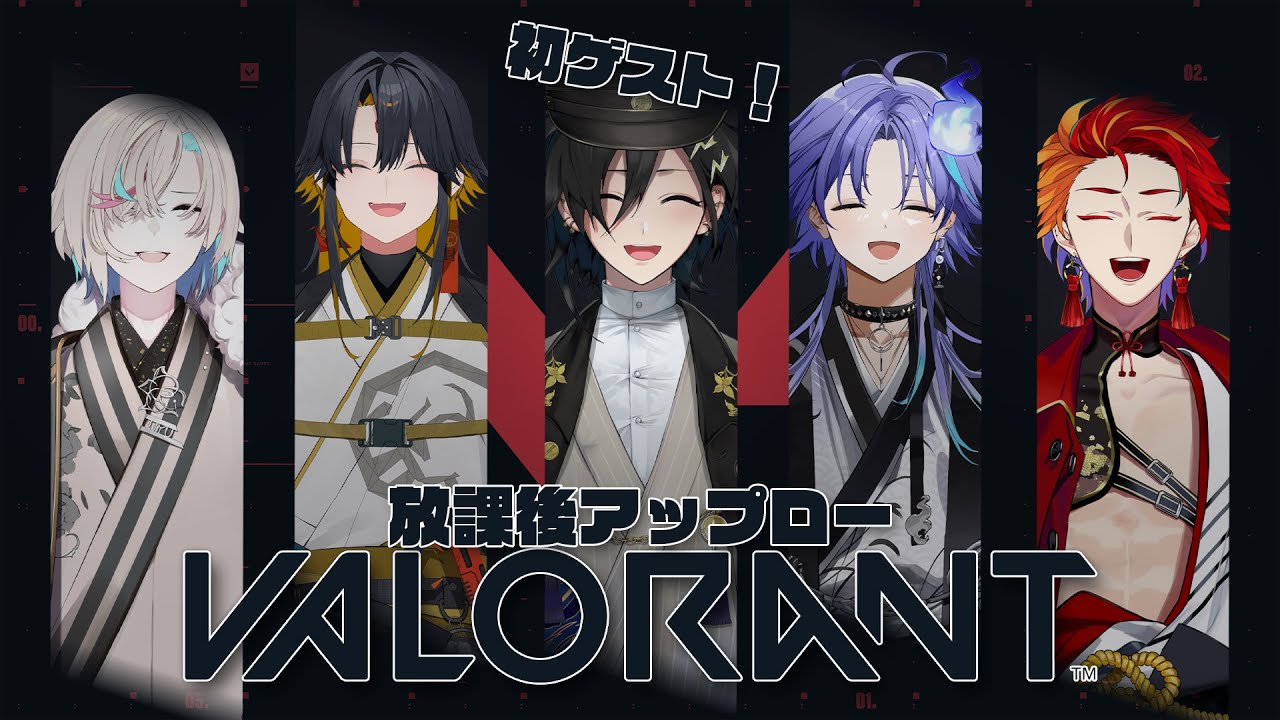 【VALORANT】#放課後アップロー 初ゲスト！ w/奏手イヅル 夜十神封魔 羽継烏有 緋崎ガンマ【 水無世燐央 / UPROAR!! / アップロー / ホロスターズ 】