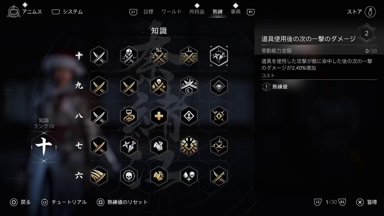 【アサシンクリードシャドウズ】淡路を解放する！生配信/PS5　 #ACシャドウズ#Assassin's Creed#雑談##まったり#ボス