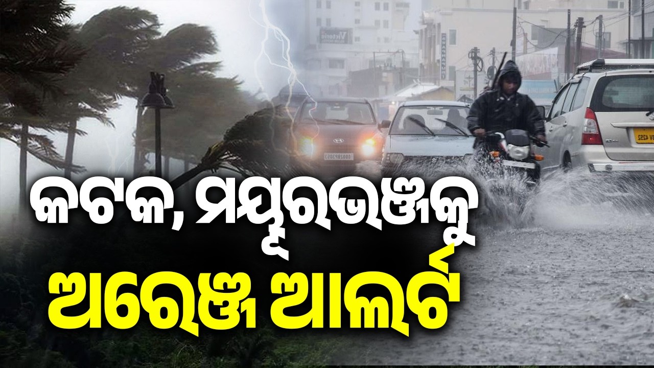 Cuttack, Mayurbhanj Under Orange Alert for Heavy Rainfall Today || Kalinga TV
