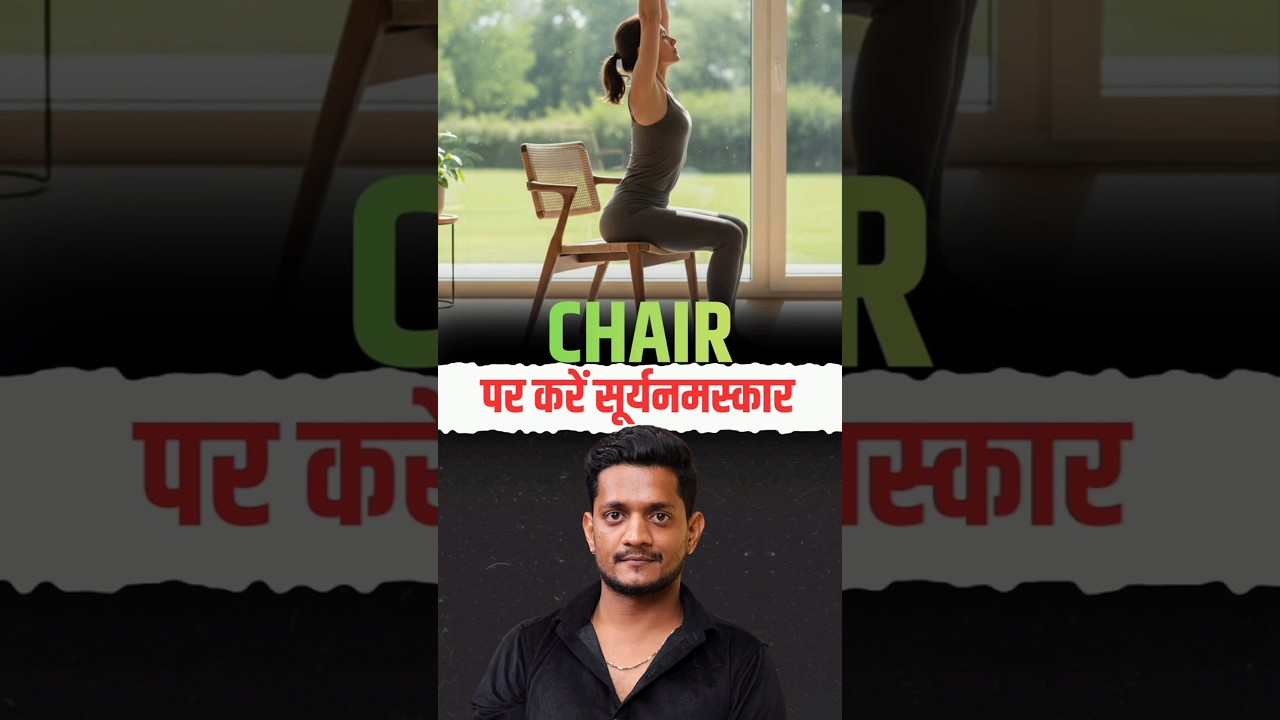 Yoga for Arthritis, Knee Pain & Heart Problems |  