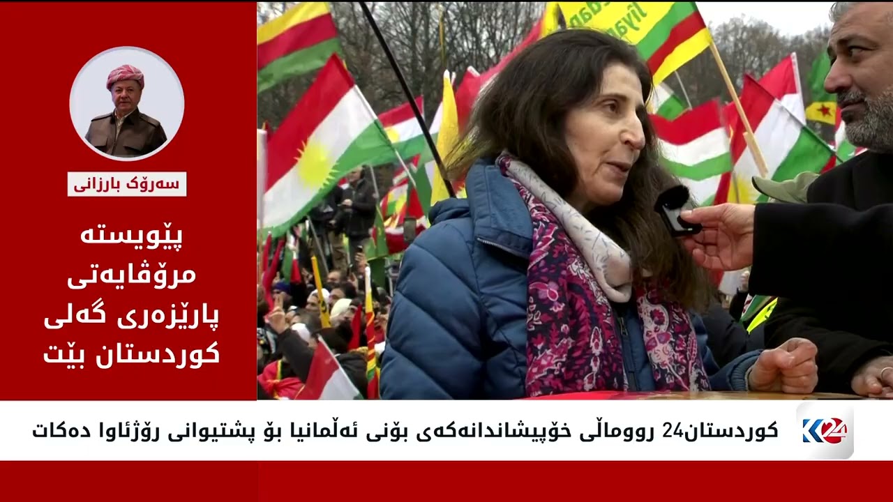پەمای نەوەی قازی محەممەد لە خۆپیشاندانەکەی بۆنی ئەڵمانیا بۆ پشتیوانی رۆژئاوا