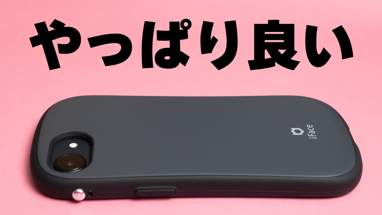 久しぶりに使ったiFaceがやっぱり最高だった。