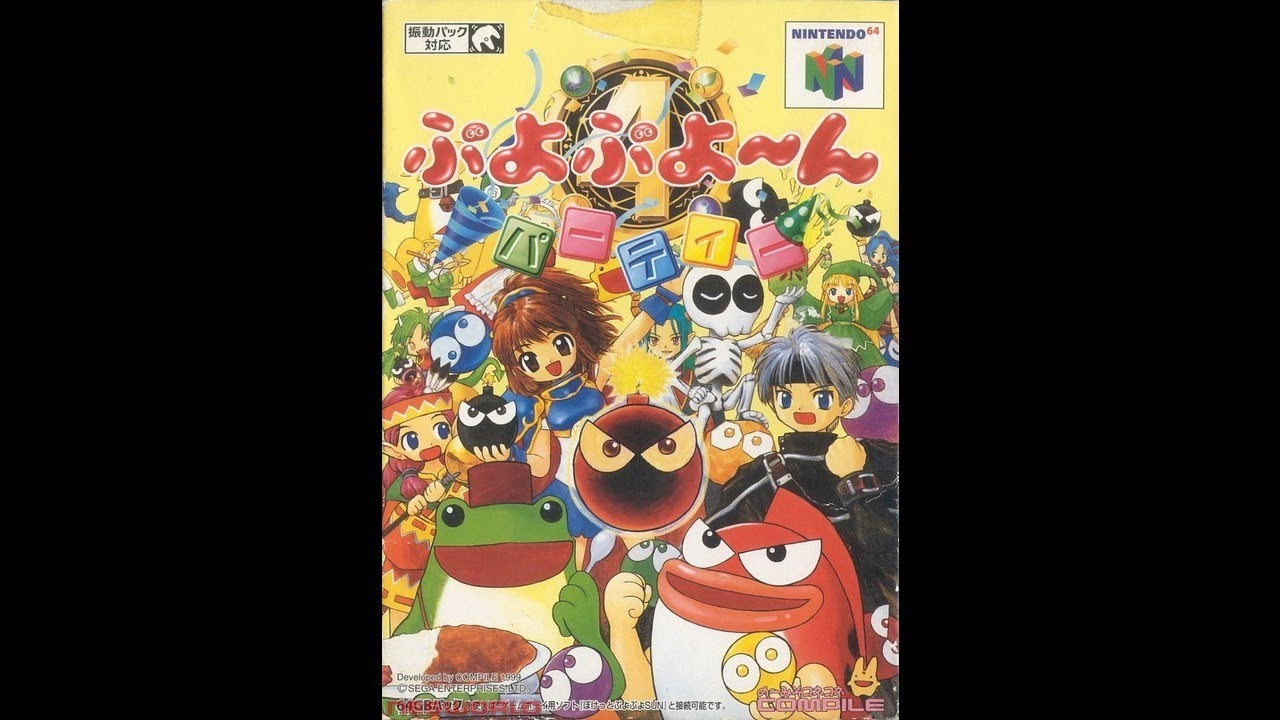 Puyo Puyo~n (N64) - Clown