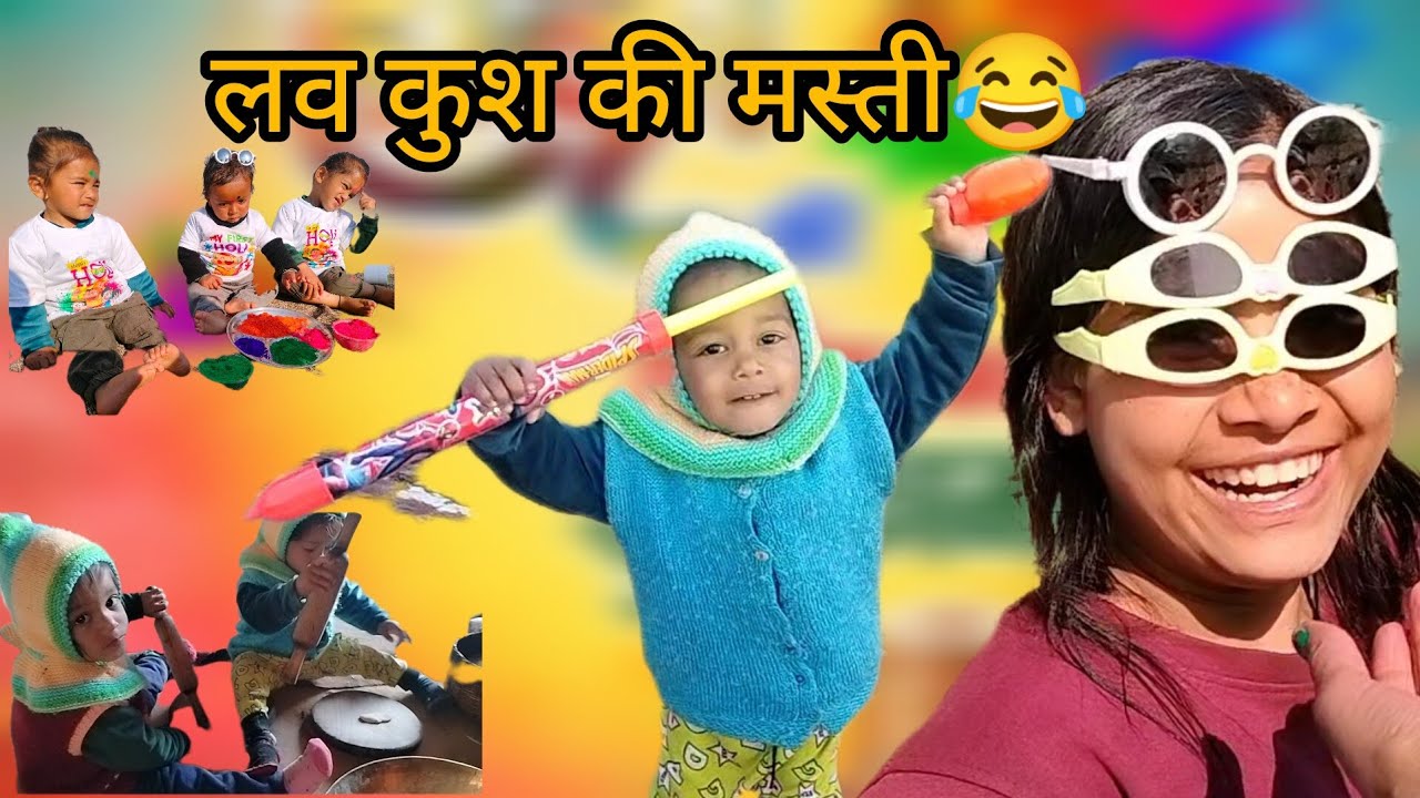 आज किया बच्चों का होली photosoot।❤️🧿#newvlog 