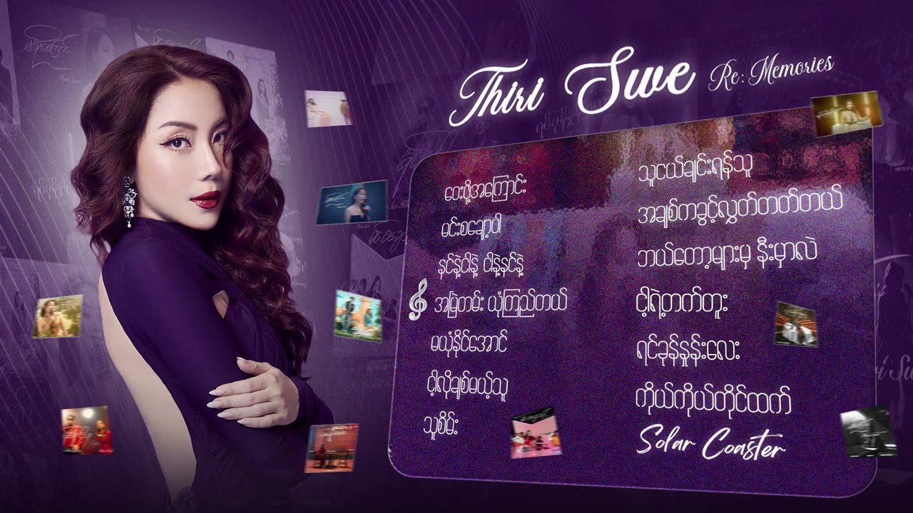 Re:memories Playlist | Thiri Swe