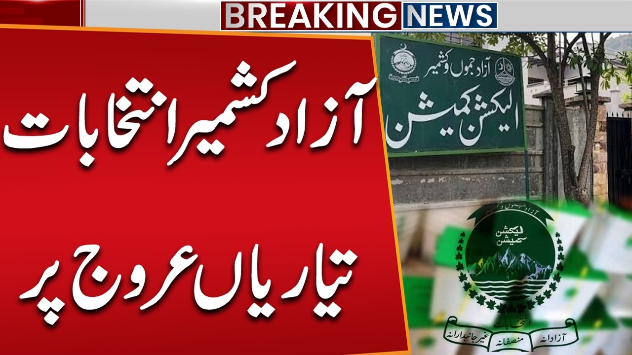 Preparations Underway for Elections on 45 Seats in Azad Kashmir | Breaking News | Public News