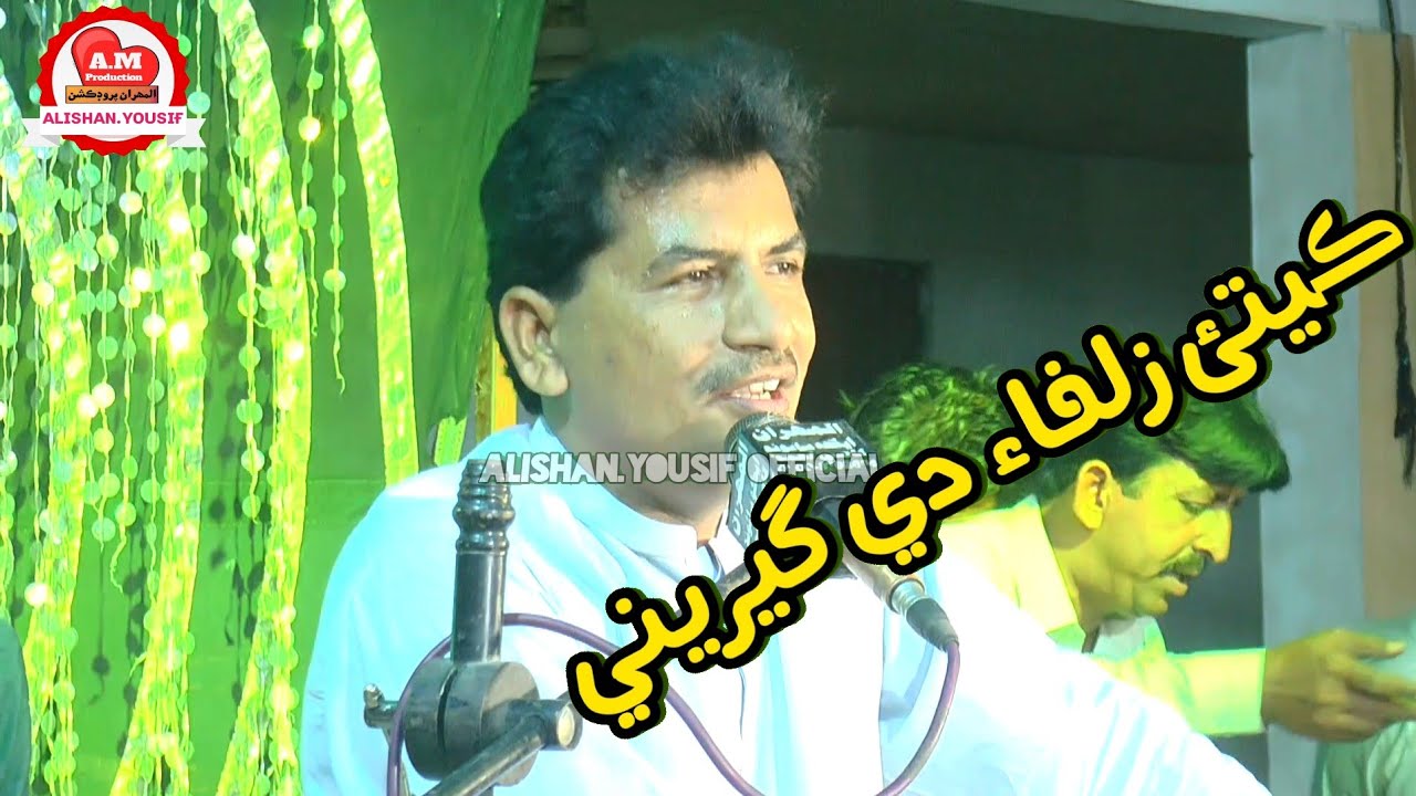 kitai zulfa dai g.h   basheer jatoi siraki song video viral ...