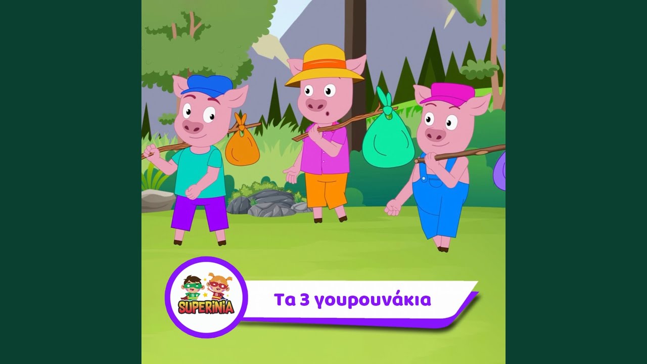 Ta 3 Gourounakia