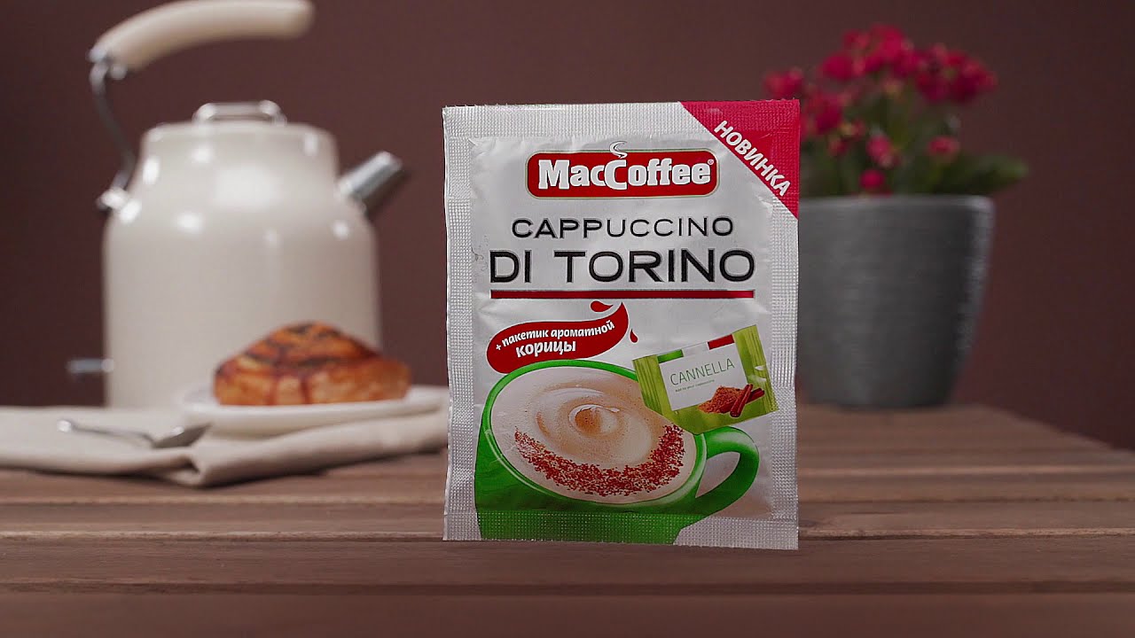 MacCoffee Cappuccino Di Torino с ароматной корицей
