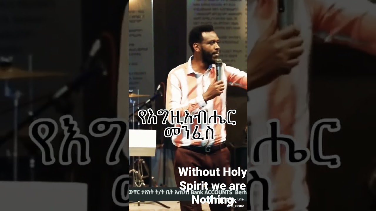 መንፈስ ቅዱስ