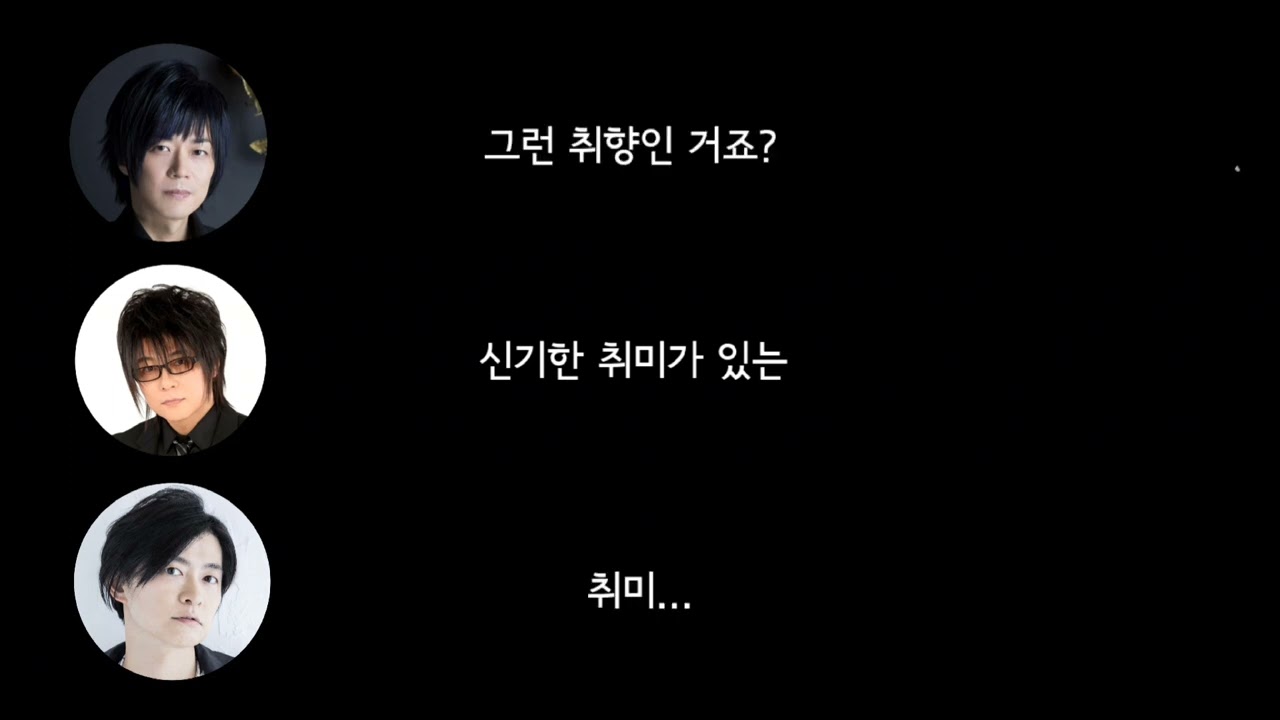성우계의 세대차이와 후배몰이(모리카와 토시유키x유사 코지x시모노 히로)